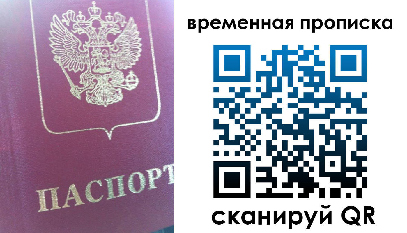 прописка для школы в Ревде