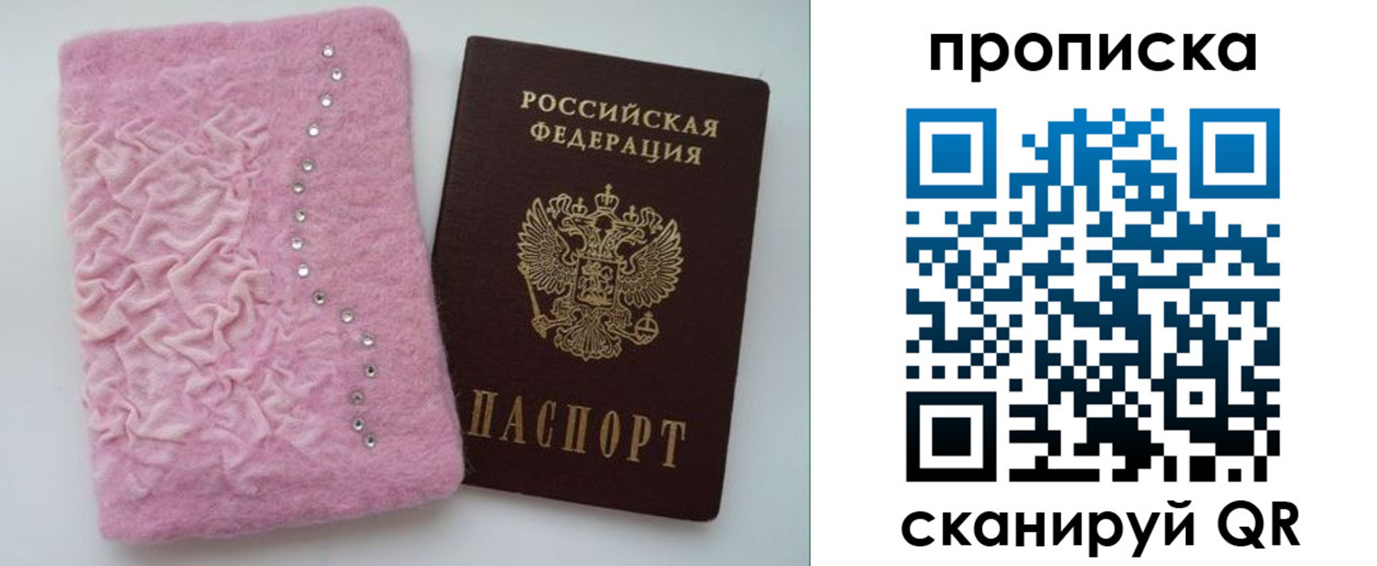 временная прописка в Ревде