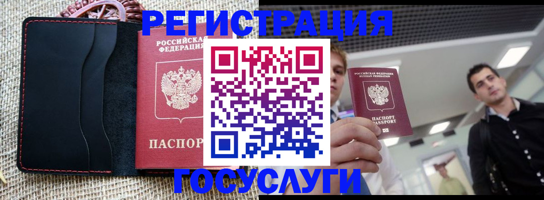 временная регистрация гарантия в Ревде
