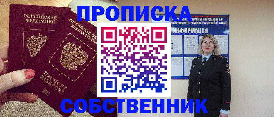 временная регистрация для школы в Ревде