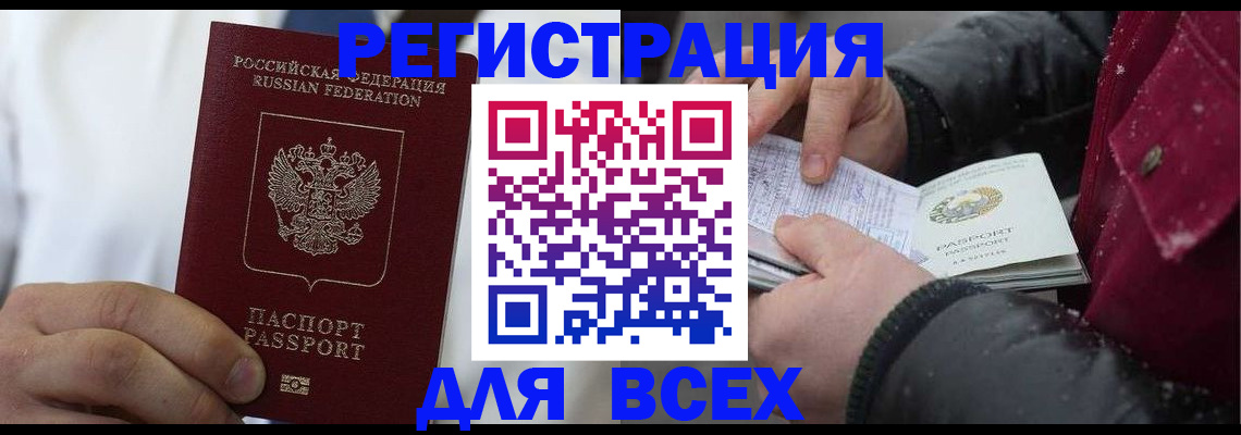 прописка для школы в Ревде