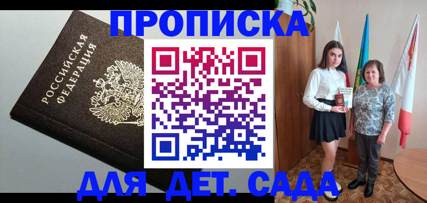 прописка для работы в Ревде