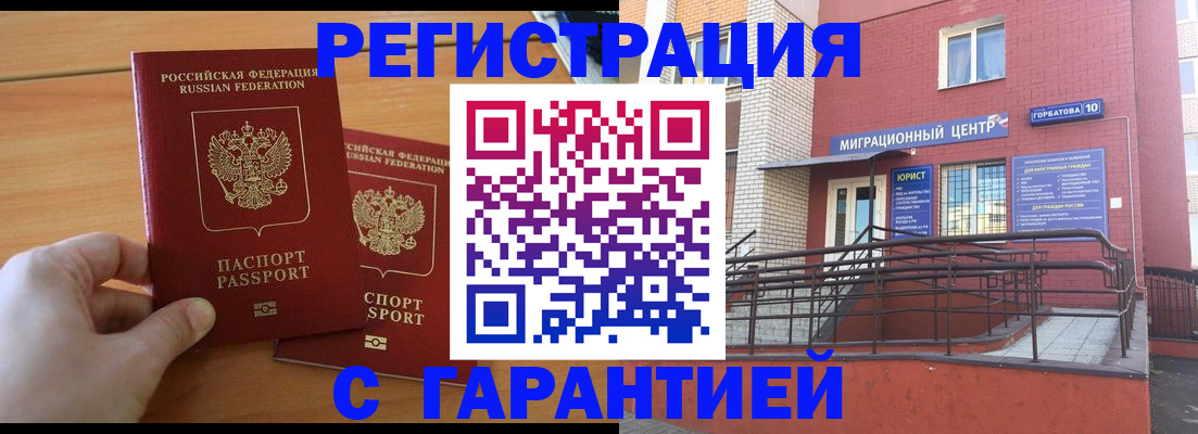 прописка поиск в Ревде