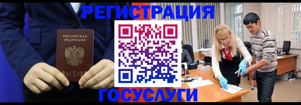временная регистрация законно в Ревде