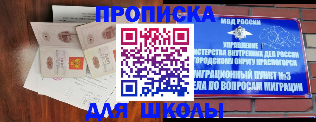 прописка поиск в Ревде